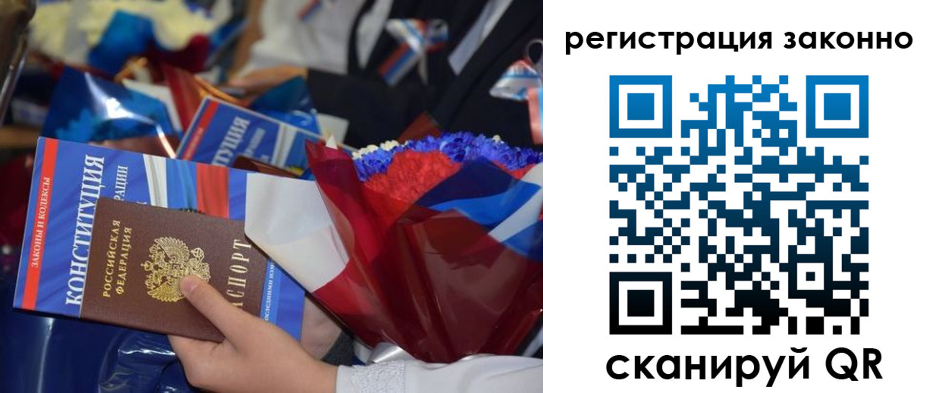 прописка в Мценске