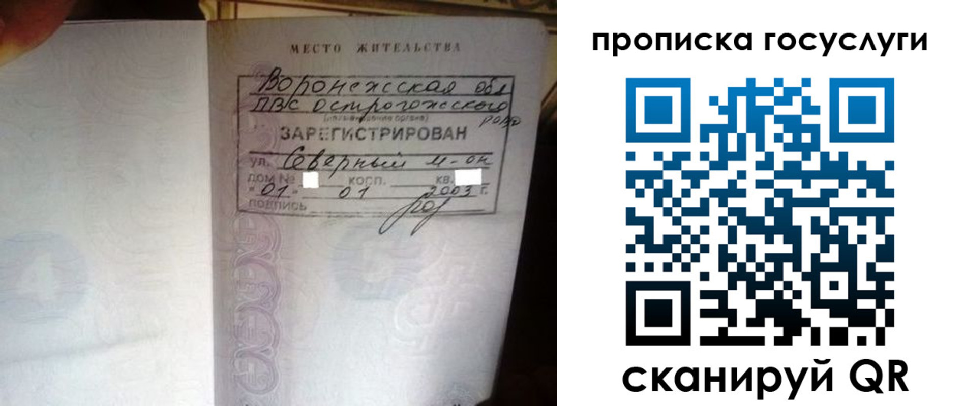 прописка законно в Мценске