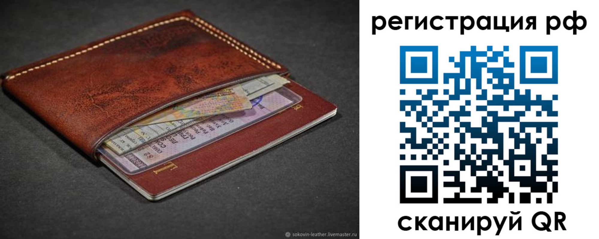 временная регистрация поиск в Мценске