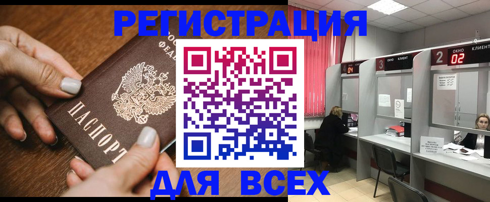 временная регистрация поиск в Мценске