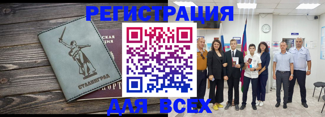 временная регистрация недорого в Мценске