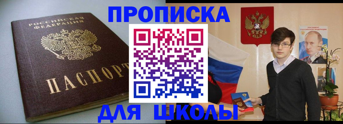 временная регистрация поиск в Мценске