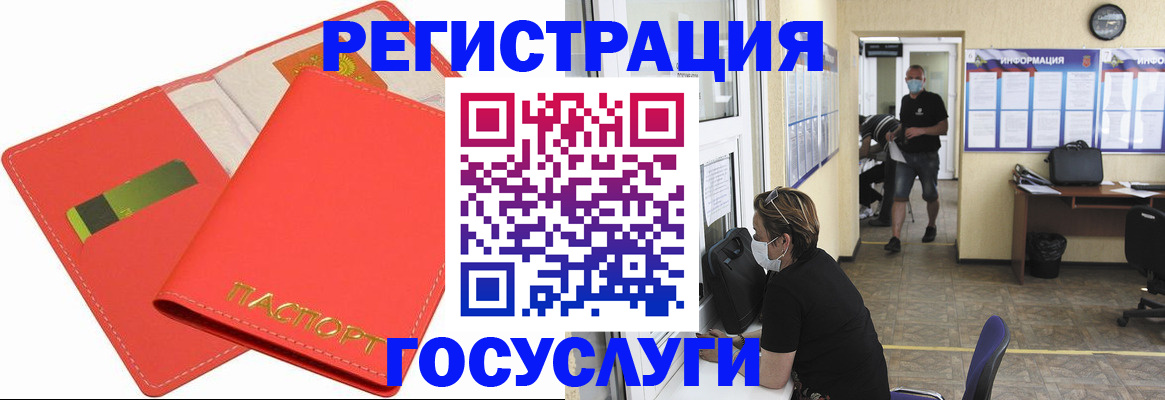 временная регистрация собственник в Мценске